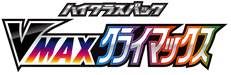 VMAX Climax